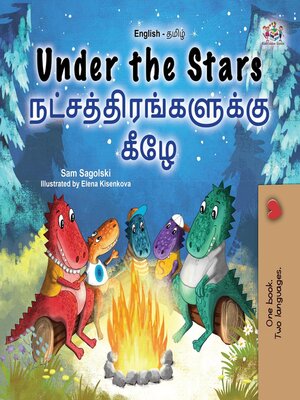 cover image of Under the Stars / நட்சத்திரங்களுக்கு கீழே